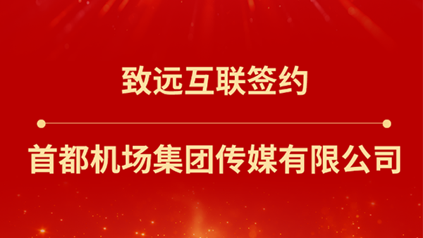 JDPAY钱包(中国)，首都机场集团传媒